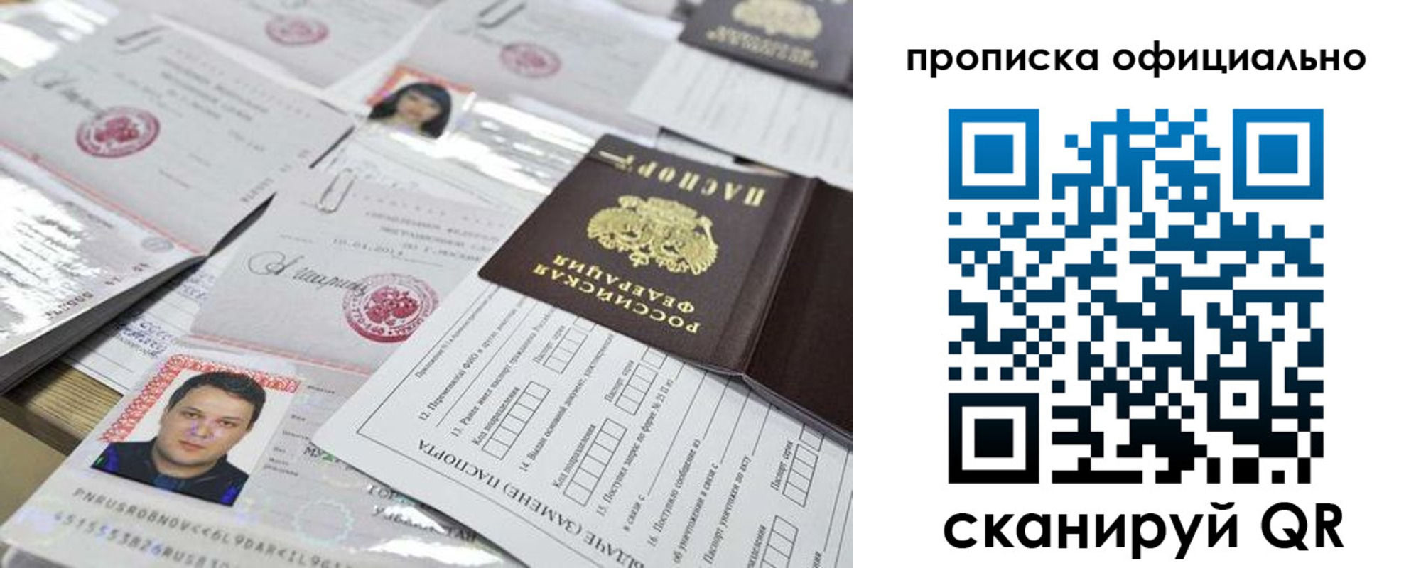 временная регистрация для всех в Нелидово