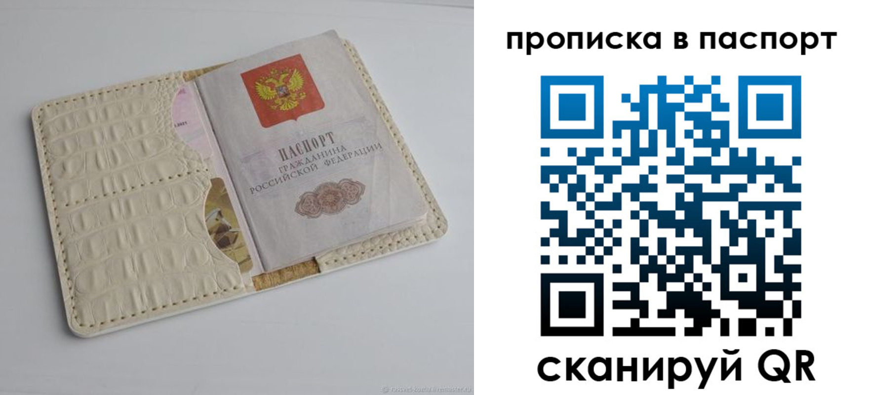 временная прописка в Нелидово