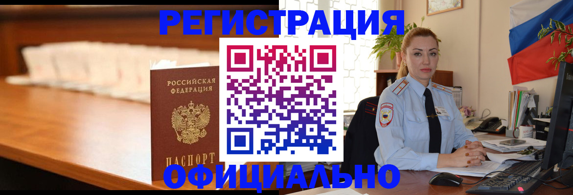 регистрация в Нелидово