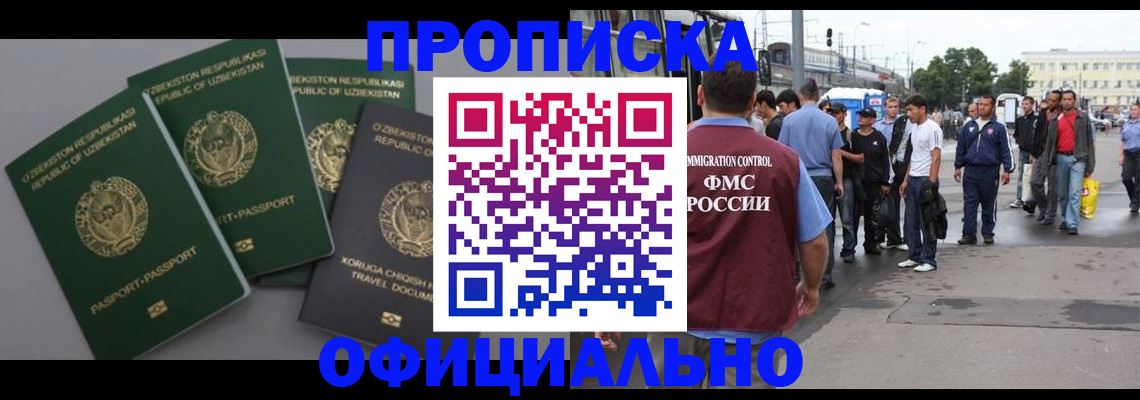 регистрация для дет. сада в Нелидово