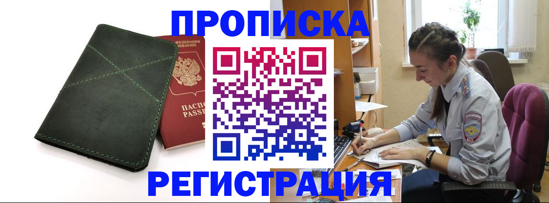 регистрация для дет. сада в Нелидово