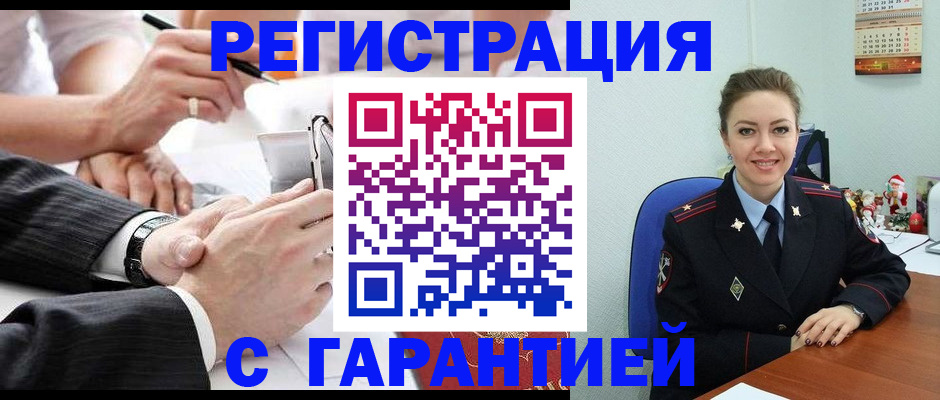 прописка 2025 в Нелидово