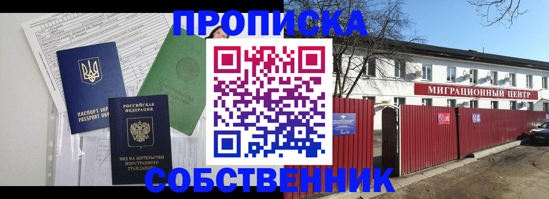 где прописаться в Нелидово