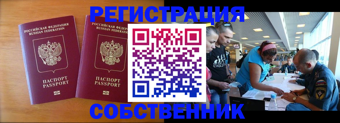 прописка для кредита в Нелидово